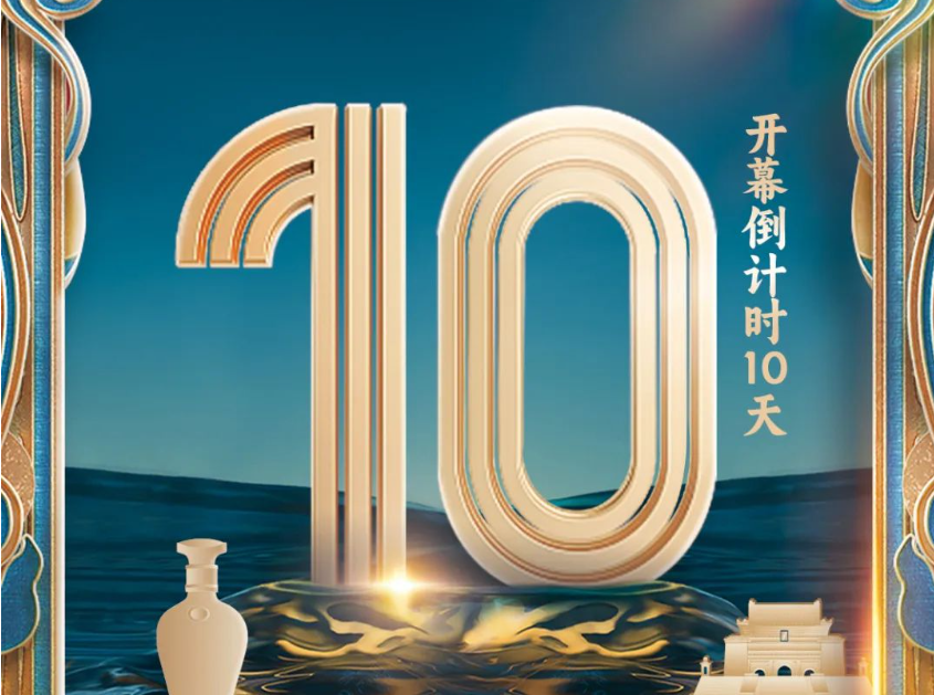 倒计时10天 | 江苏老字号博览会精彩亮点 抢先看！