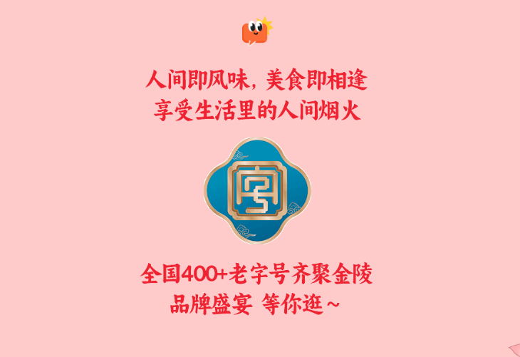 老字号逛起来，这波美食吃定了～