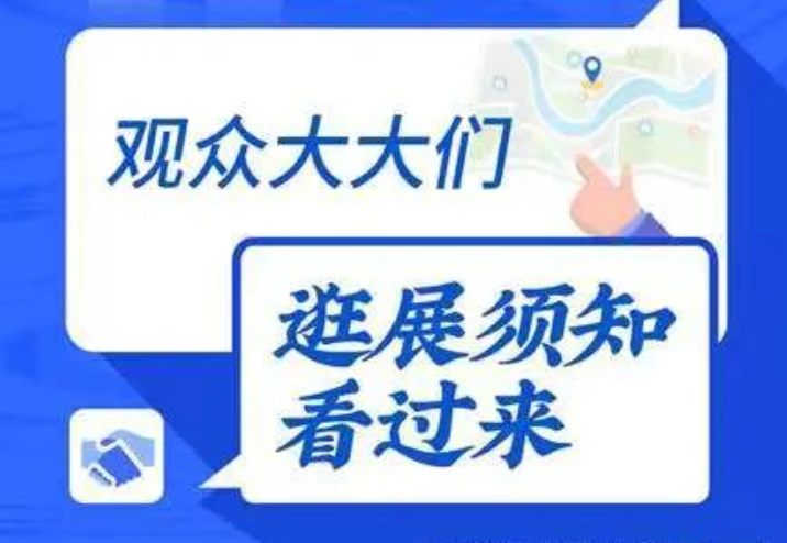 @观众大大们，你们要的逛展tip来啦